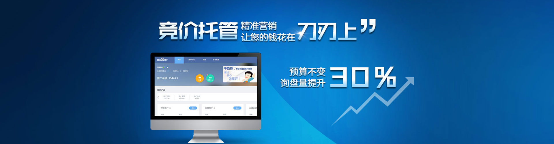 隆安百度广告竞价